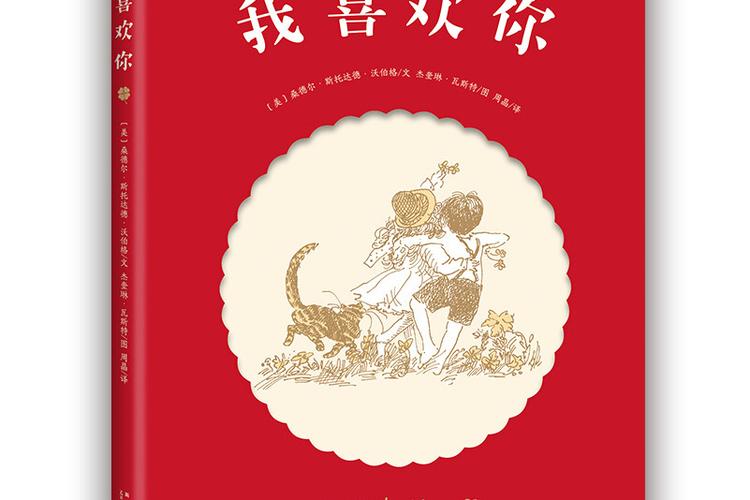 2020喜欢你