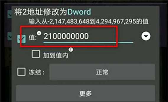怎么用gg修改器修改游戏截图3