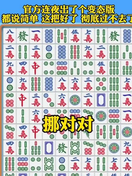 休闲麻将游戏