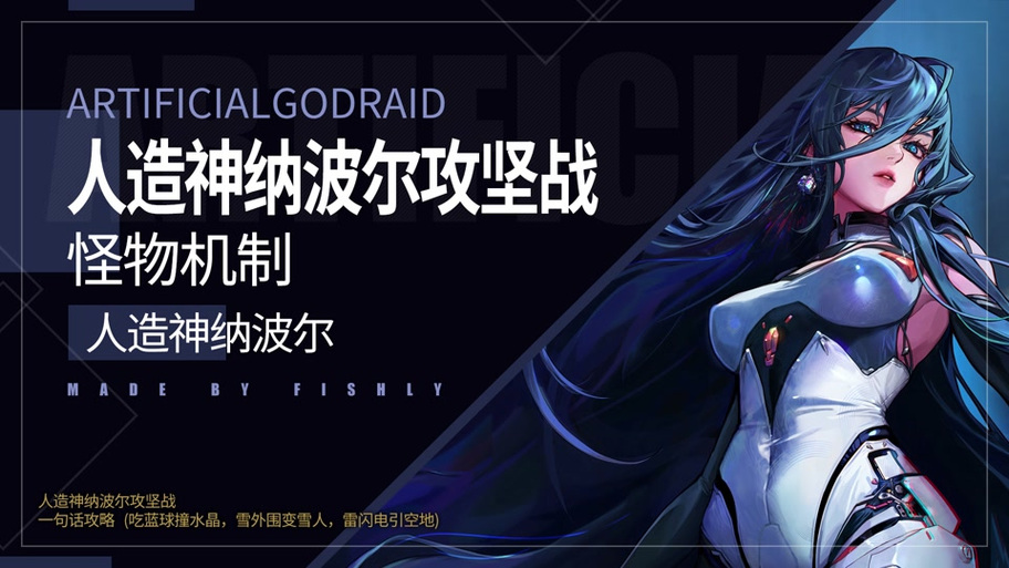 115纳波尔融合石怎么得到
