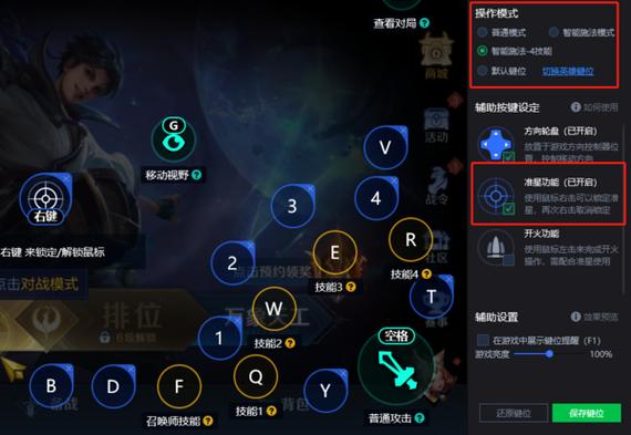 王者荣耀打字键盘快捷键截图2