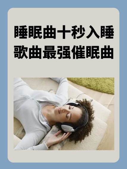 史上最催眠的催眠曲