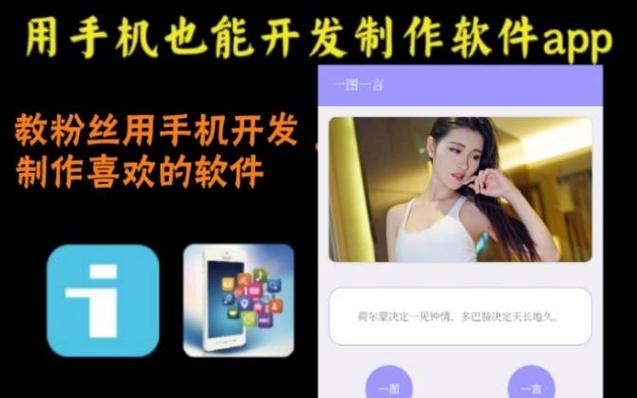 iapp怎么做软件 iapp怎么做软件