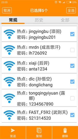 wifi标志下面有个6