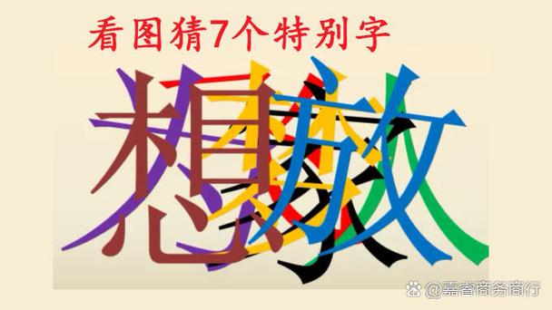 七字口令正确答案 七字口令正确答案