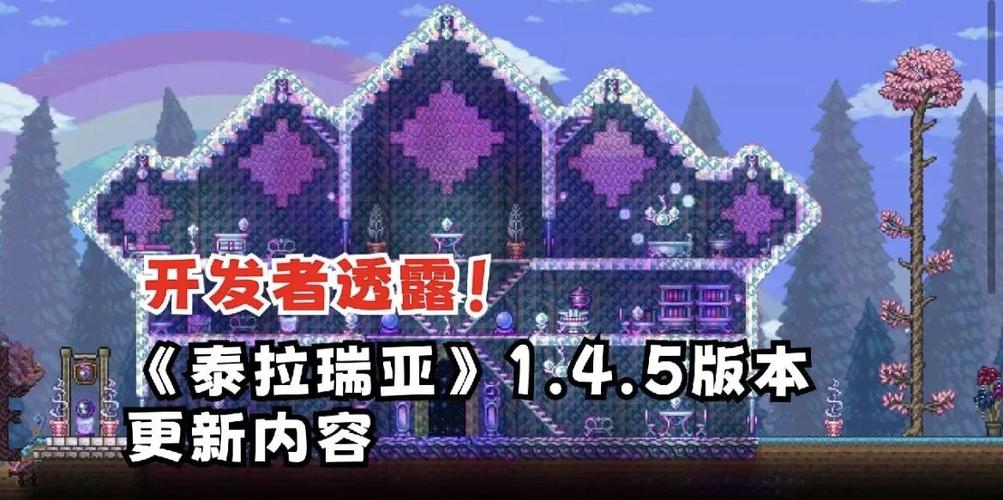 1.4.5版本更新内容