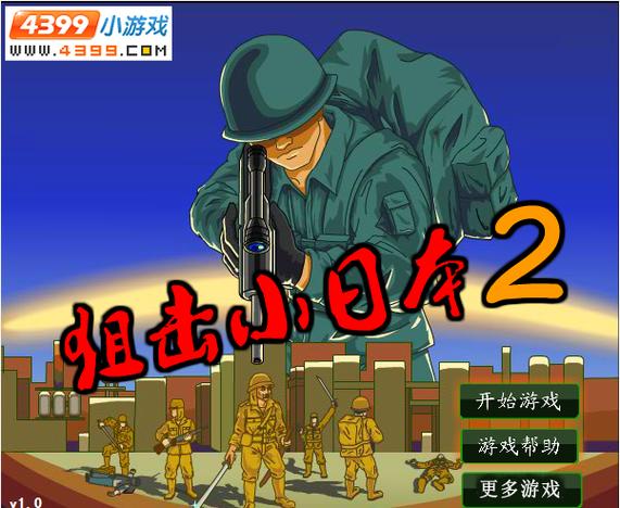 射击小游戏 射击小游戏