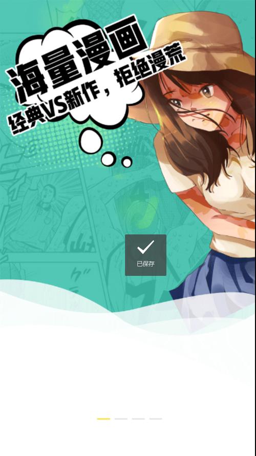 九九漫画网免费版