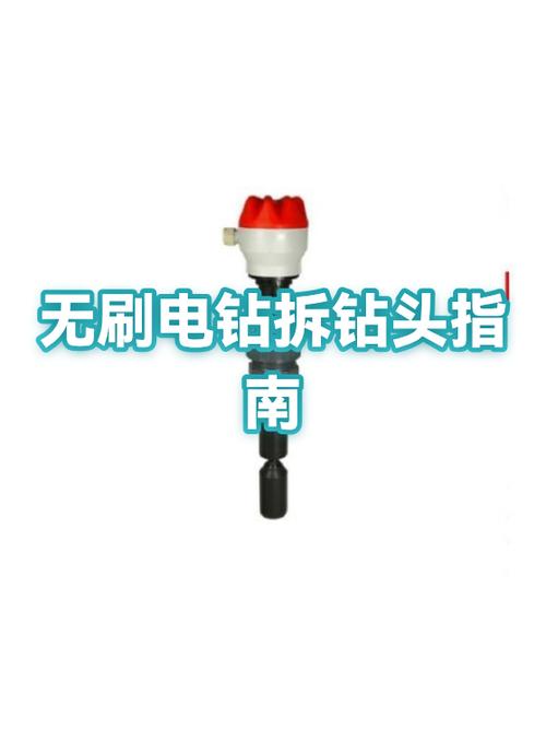 电钻怎么拆钻头截图3
