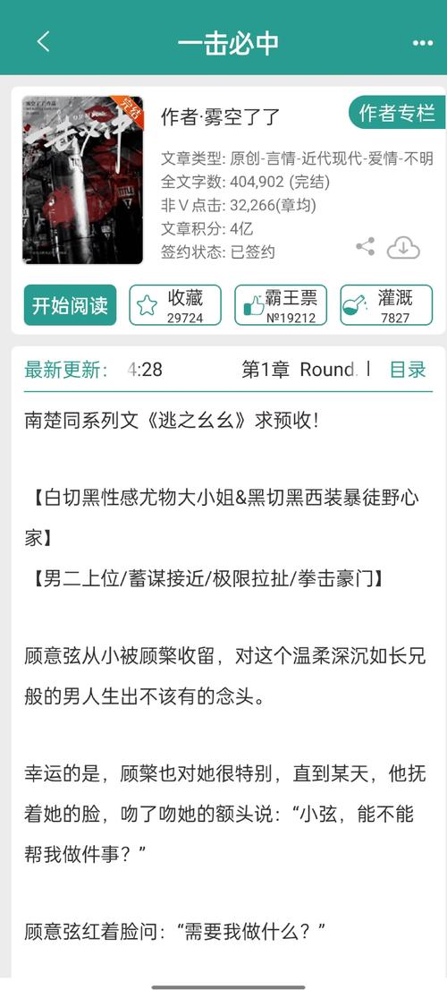 禁忌尊名,从黑暗巨头开始小说截图1