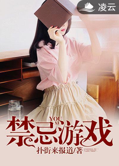 禁忌尊名,从黑暗巨头开始小说截图3