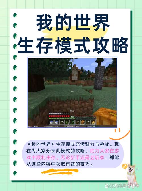 mc1-10攻略截图2