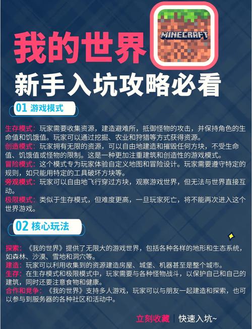 mc1-10攻略截图3