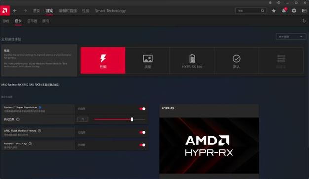 amd集成显卡设置