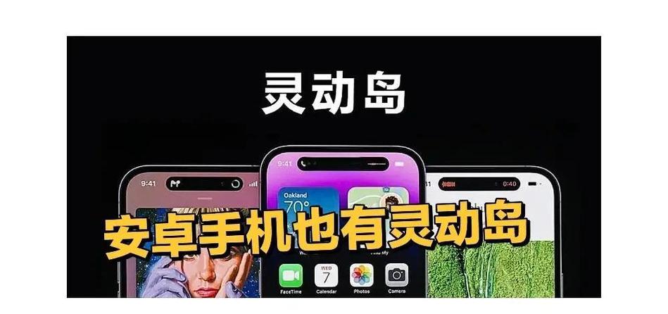 自带灵动的安卓手机