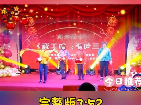 适合元旦晚会的小品