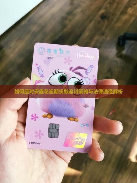 安鑫花贷款截图3