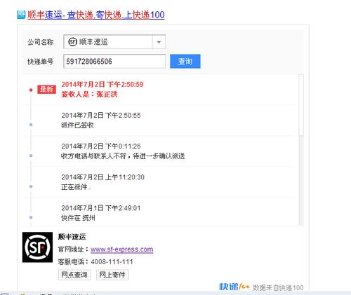 中通快运单号查询查快递