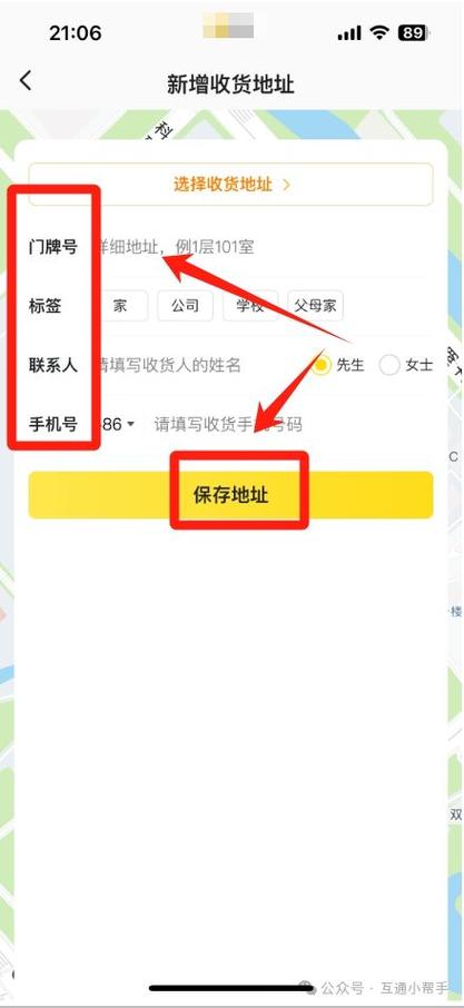 美团外卖订餐怎么改地址