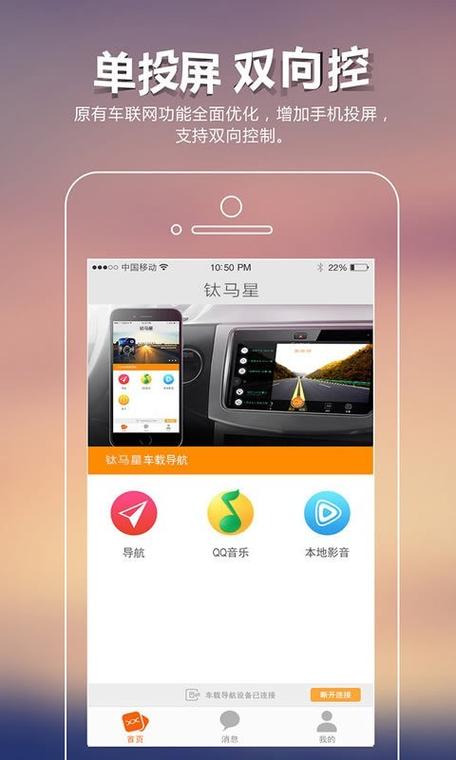 钛马星官网app