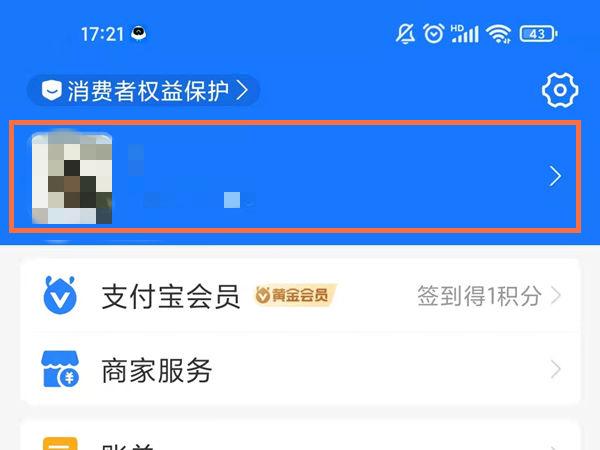 支付宝收藏在哪里