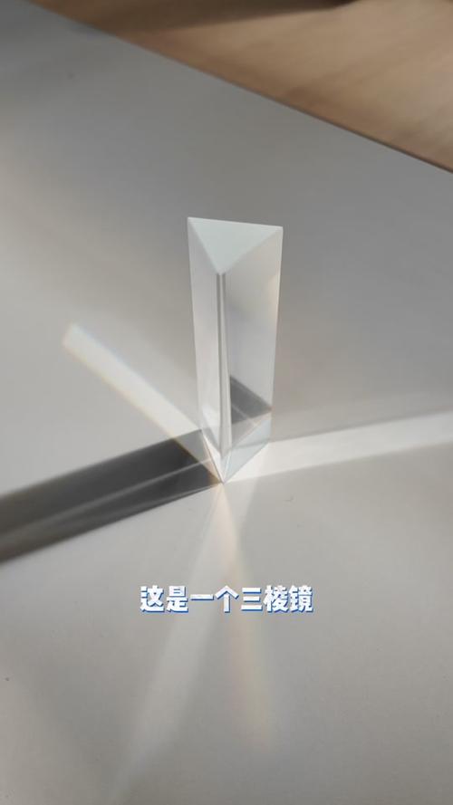 棱镜
