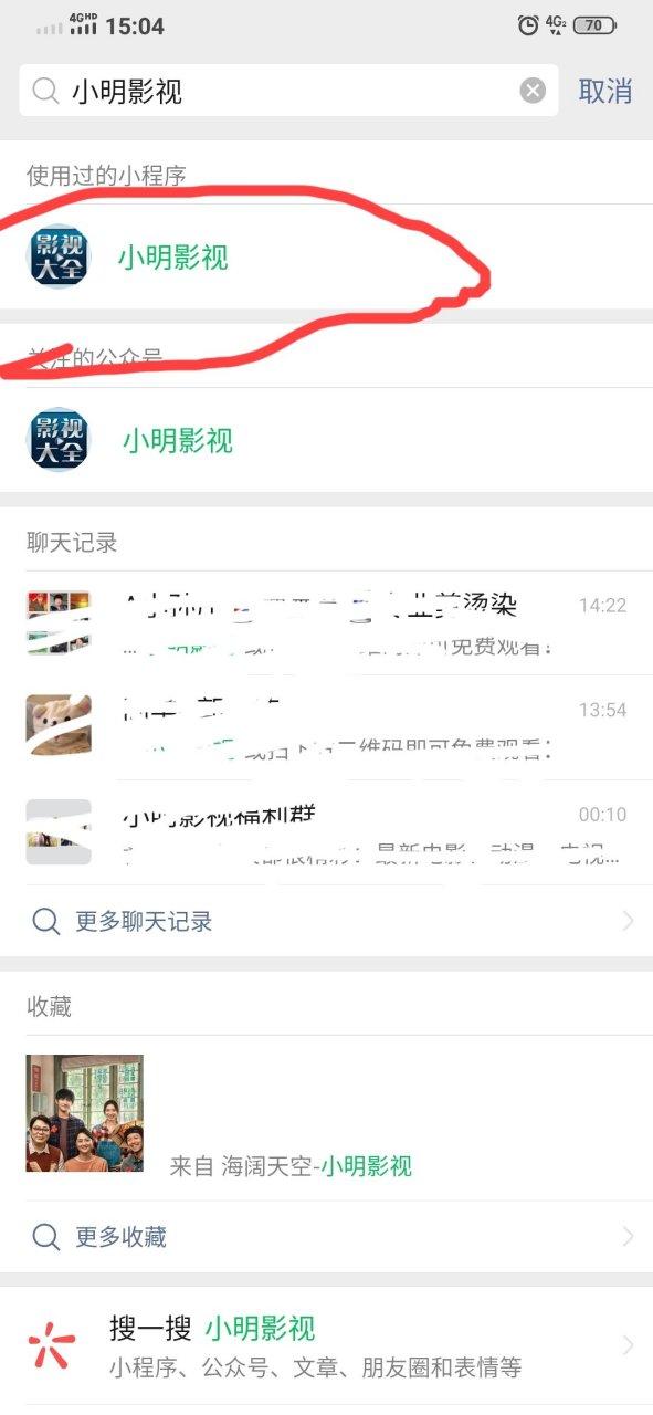 看小电影接微信别人能听到吗