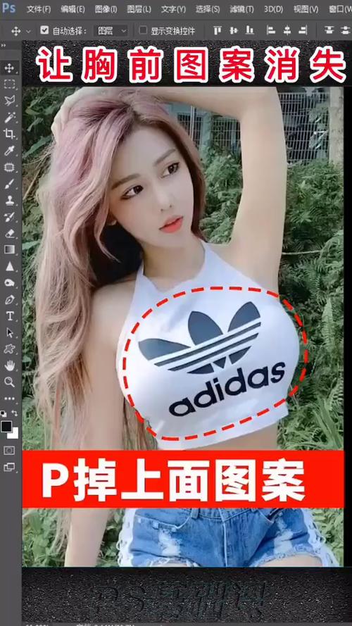 把衣服p掉的图片截图2