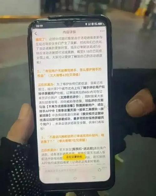 怎么拉黑美团外卖骑手