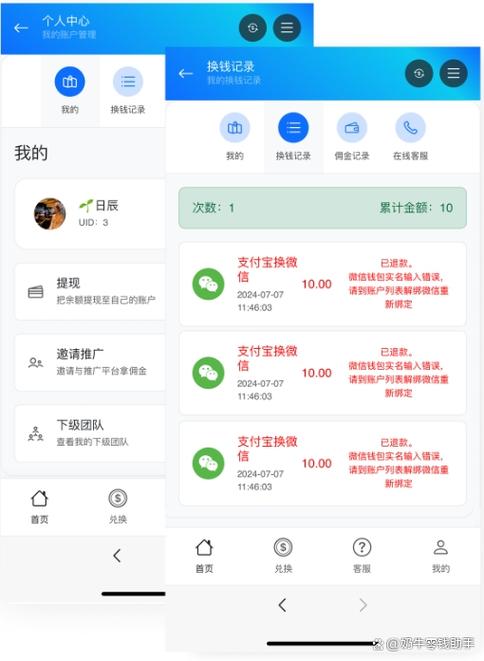 支付宝付款码无法使用