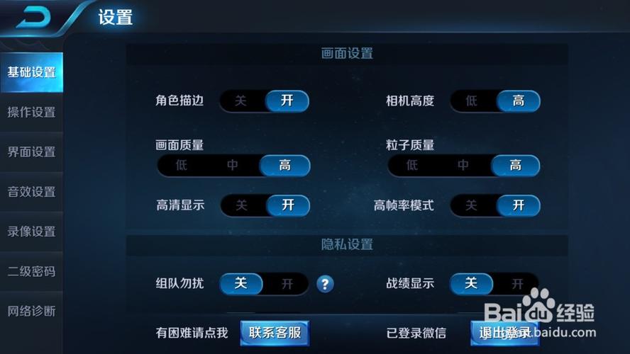 王者荣耀怎么开启全屏模式截图2