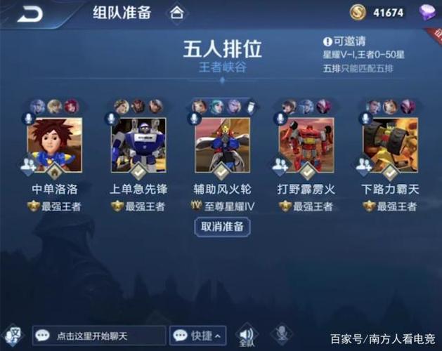 王者几级可以组队匹配