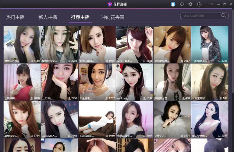 花秀直播软件怎么样