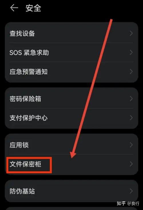 华为忘记保密柜密码怎么办