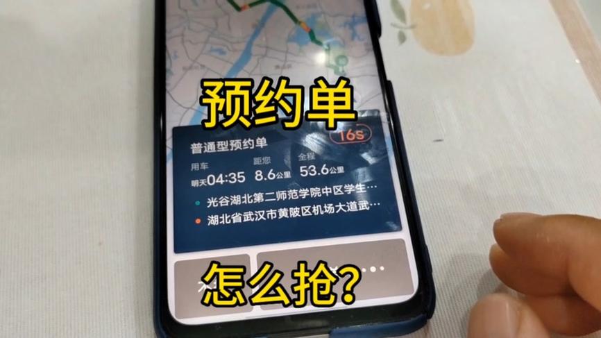 滴滴怎么查看成交率