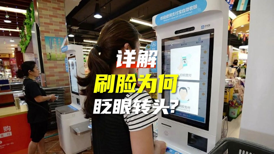苹果支付面容