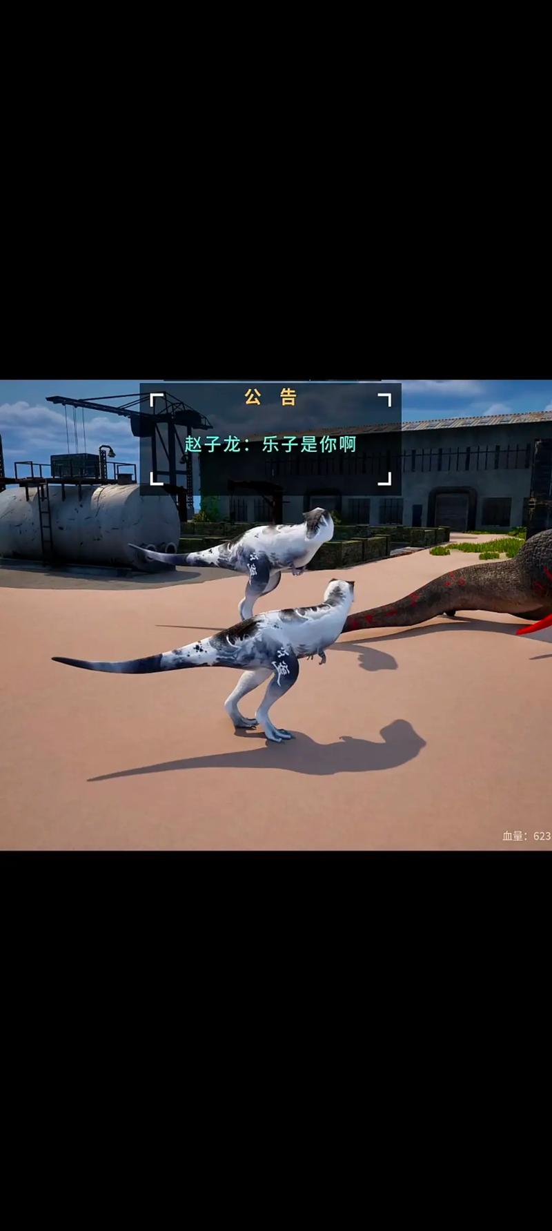 龙岛异兽下载