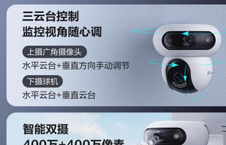 萤石监控怎么调整角度