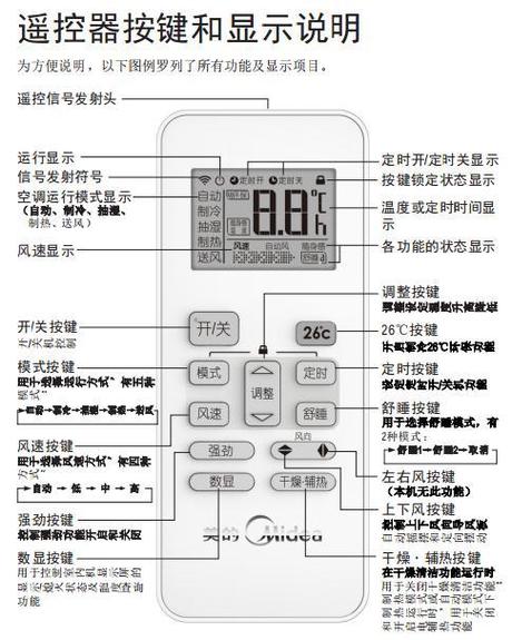 格力空调显示图标大全截图2
