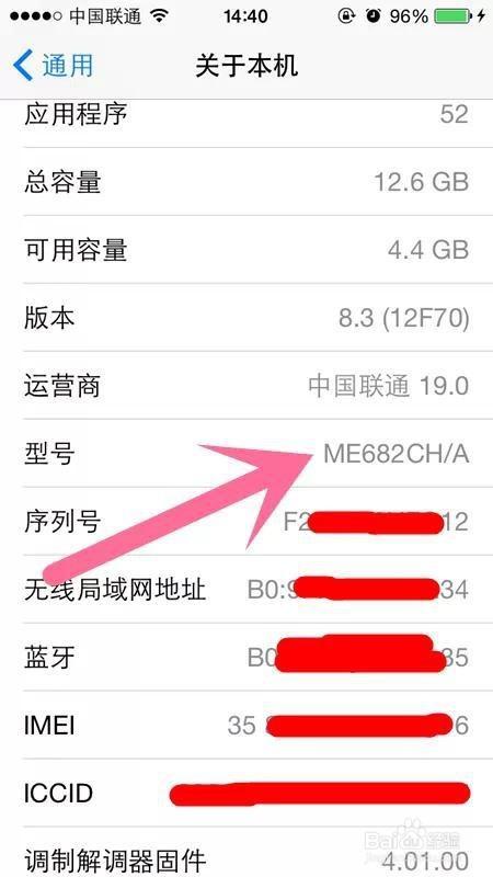 官换机到底是不是原装