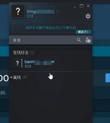 steam社区打不开怎么加好友