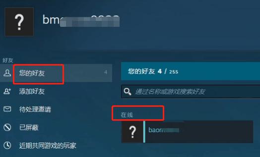 steam社区打不开怎么加好友截图2