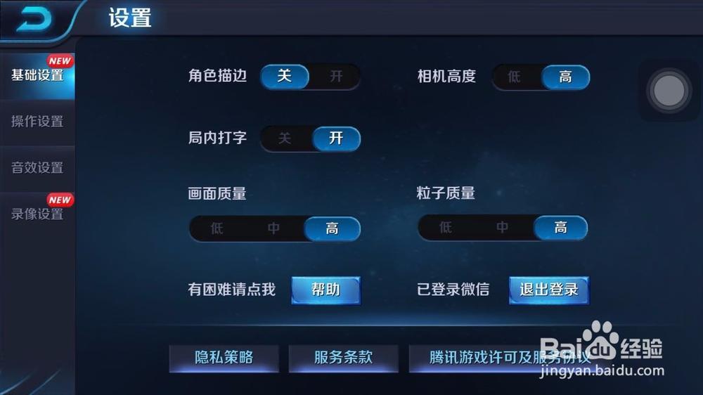 王者荣耀录屏快捷键截图2