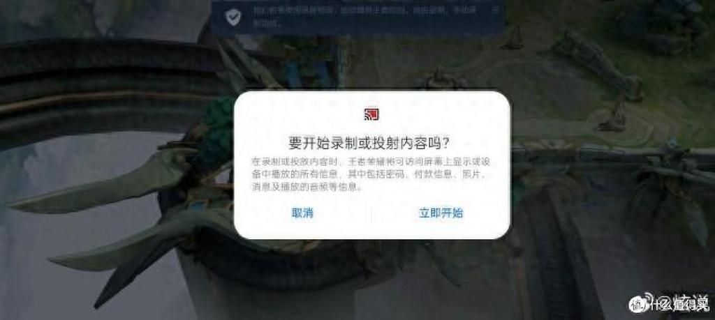 王者荣耀录屏快捷键截图3