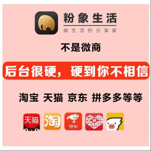 粉象生活的东西是真的假的