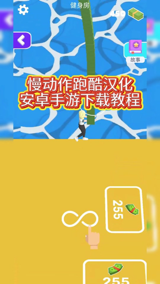 酷跑跑酷游戏盒