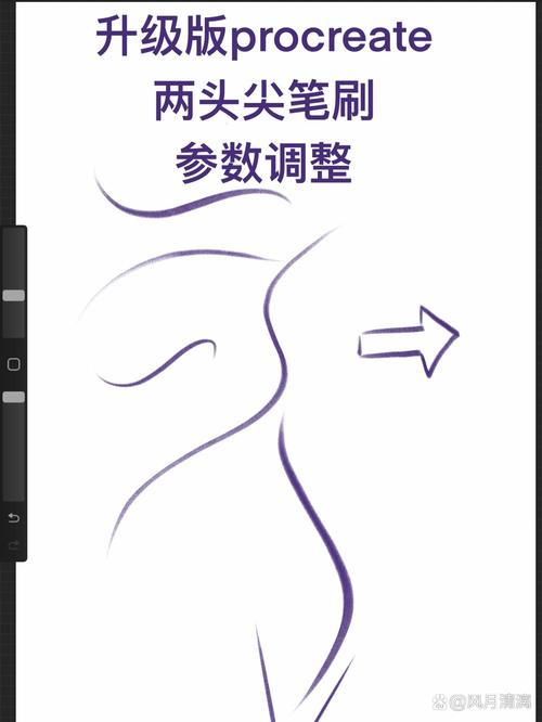 procreate两头尖笔刷