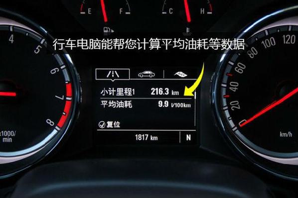 百度油耗计算器在线计算截图3