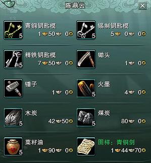 剑三100级精铁宝箱图标