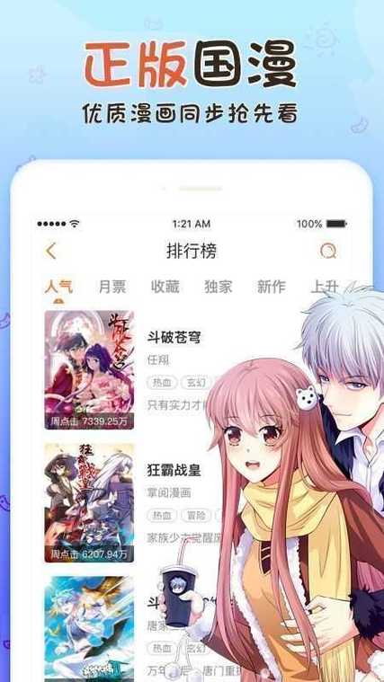 BOYLOVE香香腐宅官网版最新版彩色截图3
